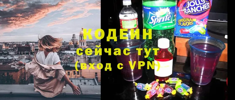 как найти   Уржум  Кодеин напиток Lean (лин) 