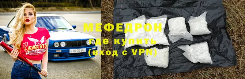 МЯУ-МЯУ кристаллы  Уржум 